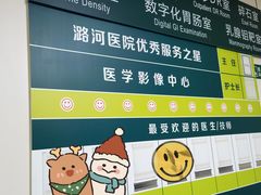 -首都医科大学附属北京潞河医院