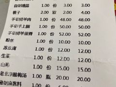 -老五四季涮肉(菜市口店)