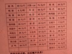 -土门八珍烤鸡腊味店(土门老店)