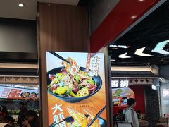 -醉人椒麻辣香锅(王府井喜悦店)