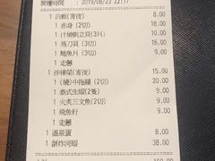 账单-铁火堂(尖沙咀店)