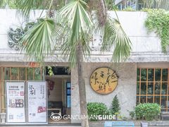 门面-鲤·鮨KOISUSHI