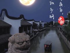 -召稼楼古镇