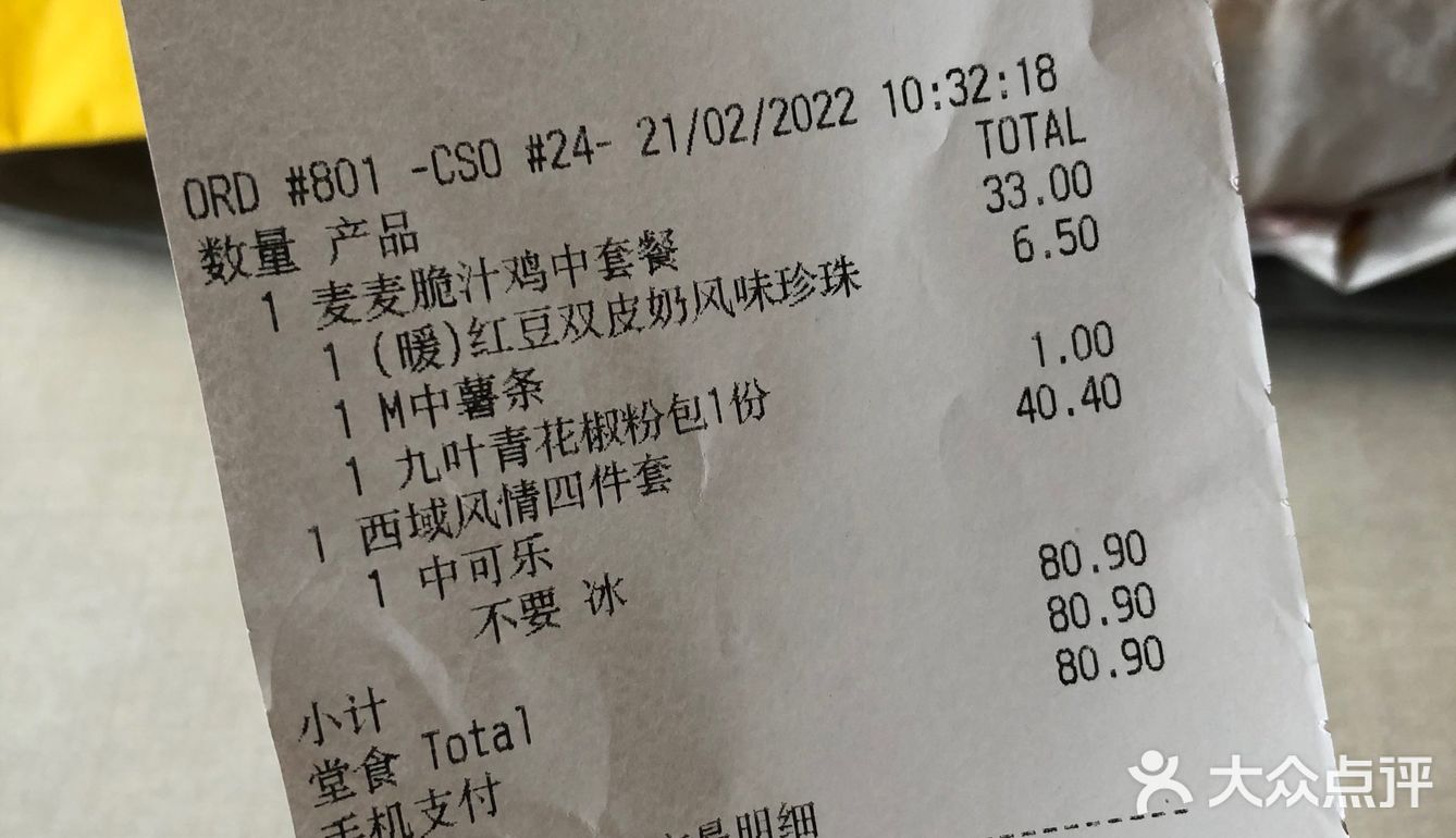 麦麦的西域风情之路