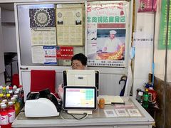 -草桥清真牛肉锅贴扁食店