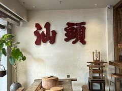 -成川茶店·潮汕工夫浓茶(万象店)