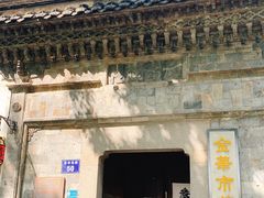 -金华市剪纸博物馆