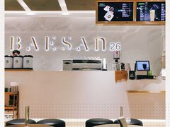 -813芭依珊 BAESAn(汇港购物中心店)