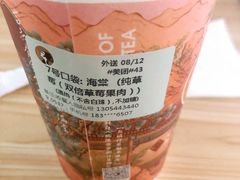 -茶理宜世(花城汇中区店)