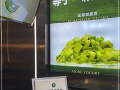 -茉酸奶(春熙路店)