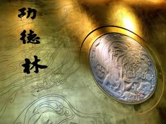 -功德林(南京西路店)