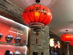 -仁和四季涮肉馆(天坛南门店)