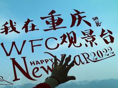 -WFC会仙楼观景台