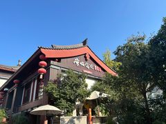 -唐猫庭院·千年陕菜(大唐不夜城店)