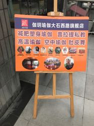 -伽玥瑜伽·普拉提馆