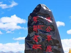-塔公寺
