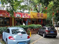 -蒲园食堂(中山大学广州校区南校园店)