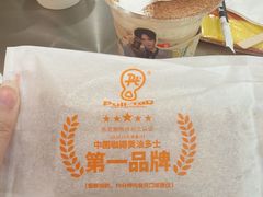 三种口味黄油多士-Pull-Tab拉环咖啡(杭州市上城区来福士中心店)