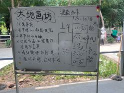 -优沃得自然教育农场·冰雪乐园·生日会·研学