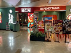 -避风塘(宝山万达店)