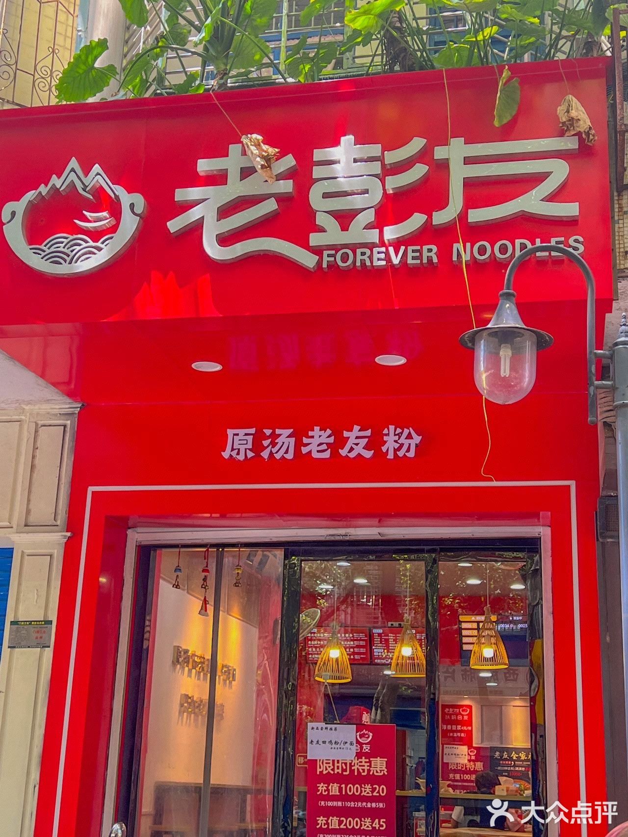 桂林，感谢网友不骗之恩！这家老友粉赢了🍜
