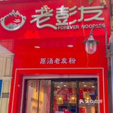 桂林，感谢网友不骗之恩！这家老友粉赢了🍜