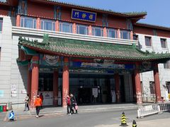 -中国中医科学院西苑医院(本部)