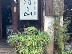 -巍山古城