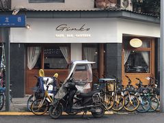 门面-Ginko银子(青龙街店)
