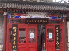 -芝麻花餐厅(祁家豁子店)