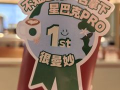 -星巴克臻选(上海中环广场2F店)