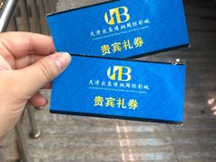 -农垦博纳国际影城(津奥广场IMAX店)