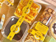 -赵小璐快乐甜品蛋糕(平安路店)