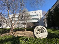 -北京中医药大学-中医药博物馆