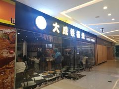 -大成铁板烧•板前(复古餐厅石老人店)
