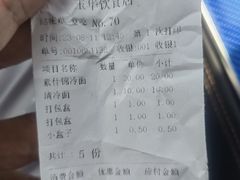 -玉华饮食店(茅台路店)