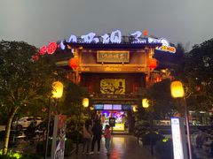 -川西坝子火锅(金沙1.0直营店)