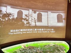 -土山湾博物馆