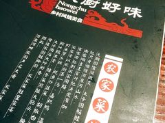 -农厨好味·温泉鹅·农家菜