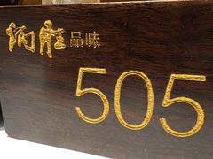 -炳胜品味(深圳万象城店（罗湖）)