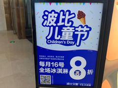-波比艾斯(国金街店)
