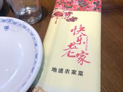 -快乐老家三鲜饺子东北菜(南六中路店)