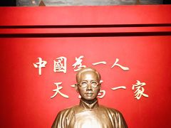 -蔡元培故居