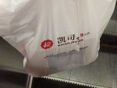 -凯司令(豫园地铁站店)