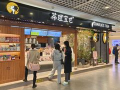 -茶理宜世(东方宝泰店)