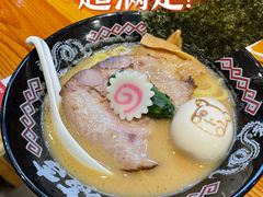 -Ramen满吉·豚骨拉面(丽园路店)