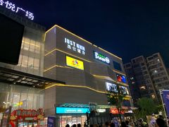 -吾悦广场(渭南店)