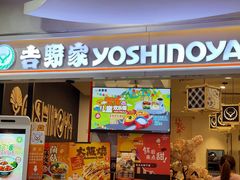 门面-吉野家(上海美罗城店)