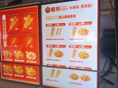 -首炸里脊肉(汉神购物广场店)