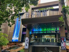 -世外桃源水疗会(皇庭彩园店)
